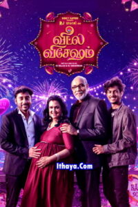 Veetla Vishesham (2022 HD) Tamil Movie Online