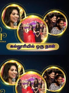 Kallooriyil Oru Naal- 01-01-2024 – Sun TV Show