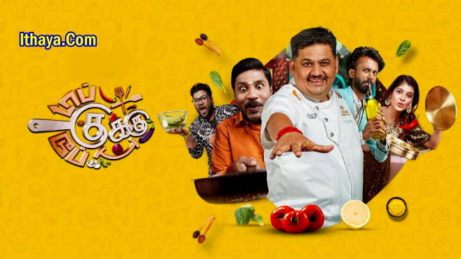 Top Cooku Dupe Cooku -17-08-2025 – Sun TV Show