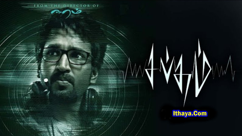 Sabdham (2025) HDRip Tamil Full Movie Watch Online Free