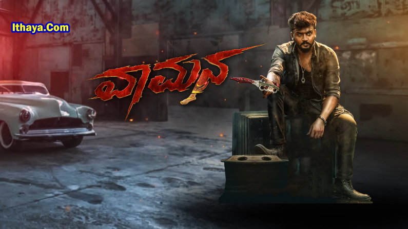 Vaamana (2025 HD) Kannada Full Movie Watch Online Free
