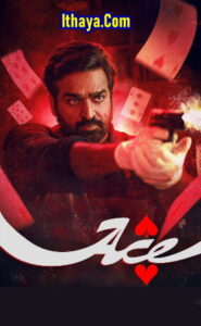 Ace (2025) DVDScr Telugu Full Movie Watch Online Free