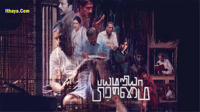 Bayamariya Brammai (2024 HD) Tamil Full Movie Watch Online Free