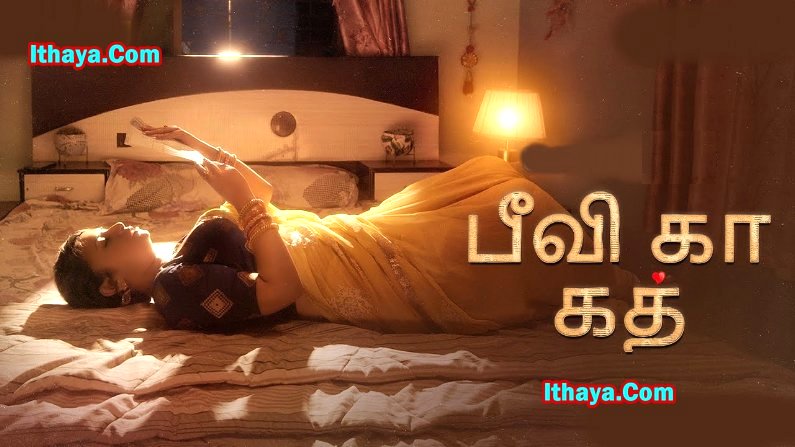 Biwi Ka Khat Season 1 Full Episode (2025 HD) Tamil Full Movie Watch Online Free