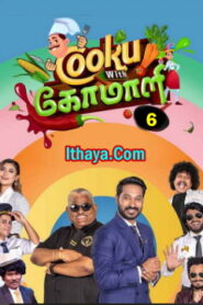 Cooku with Comali Season 6 – ( Episode – 01 ) HD – 04-05-2025 – Vijay tv Show
