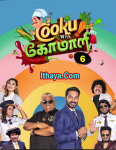 Cooku with Comali Season 6 – ( Episode – 01 ) HD – 04-05-2025 – Vijay tv Show