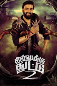 Dhilluku Dhuddu 2 (2019 HD) Tamil Full Movie Watch Online Free