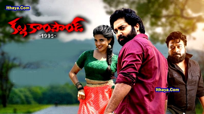 Kallu Compound 1995 (2024 HD) Telugu Full Movie Watch Online Free