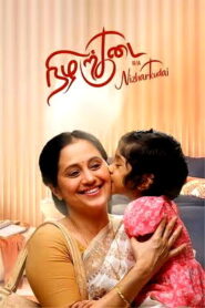 Nizharkudai (2025) Tamil HQ REAL PreDVD (HQ Line Audio) Watch Online