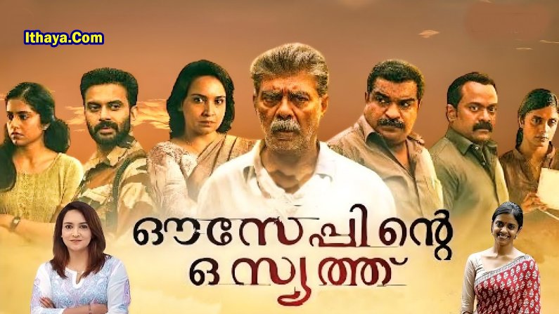 Ouseppinte Osiyathu (2025 HD) Malayalam Full Movie Watch Online Free