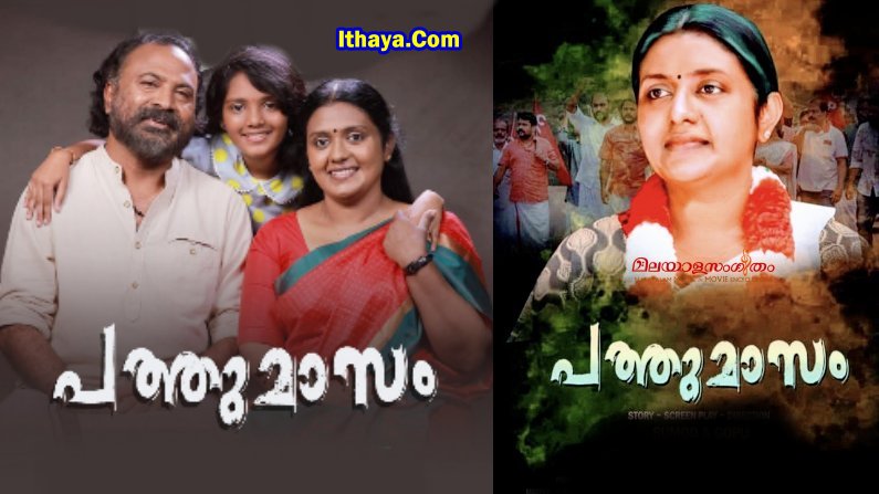 Pathu Maasam (2025 HD) Malayalam Full Movie Watch Online Free