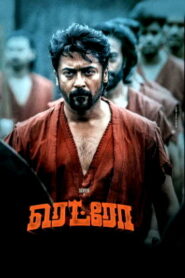 Retro (2025) Tamil HQ REAL PreDVD (HQ Line Audio) Watch Online