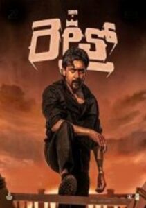 Retro (2025) DVDScr Telugu Full Movie Watch Online Free