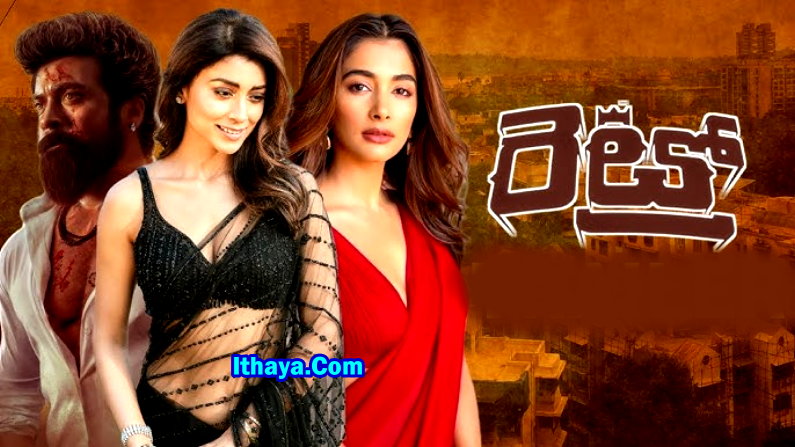 Retro (2025) DVDScr Telugu Full Movie Watch Online Free