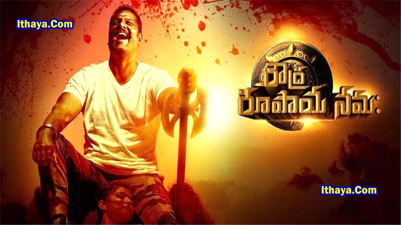 Roudra Roopaya Namaha (2025 HD) Tamil Full Movie Watch Online Free