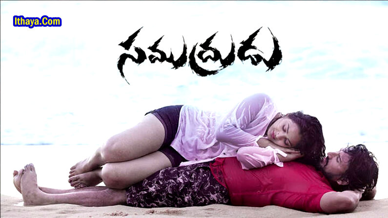Samudrudu (2024 HD) Telugu Full Movie Watch Online Free