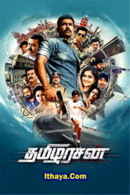 Tamilarasan (2023 HD) Tamil Full Movie Watch Online Free