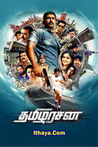 Tamilarasan (2023 HD) Tamil Full Movie Watch Online Free