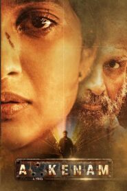 AKKENAM – Official Trailer | Keerthi Pandiyan | Arun Pandian | Uday K