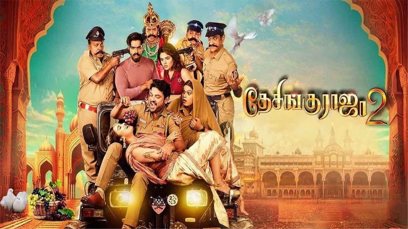 Desingu Raja 2 (2025) Tamil Full Movie Watch Online Free