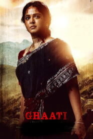 GHAATI Glimpse | ‘The Queen’ Anushka Shetty | Krish Jagarlamudi | UV Creations | First Frame Ents