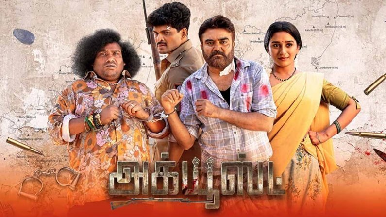 Accused (2025) Tamil Full Movie Watch Online Free