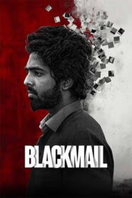Blackmail – Official Trailer | GV Prakash Kumar, Teju Ashwini | Mu Maran | Sam CS