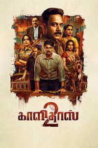 Kaalidas 2 – Teaser | Bharath | Ajay Karthi | Bhavani Sre | Sri Senthil | Sam CS