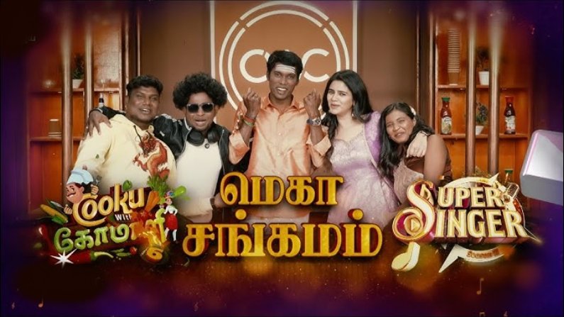 Super Singer & Cooku with Comali Mega Sangamam -21-09-2025 Vijay Tv Show