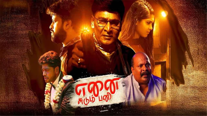Enai Sudum Pani (2025) HDRip Tamil Full Movie Watch Online Free