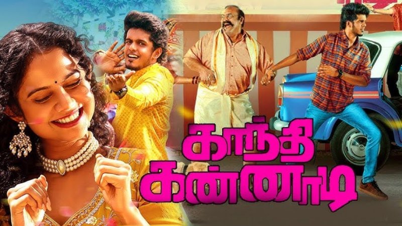 Gandhi Kannadi (2025) PRE-HD Tamil Movie Watch Online ( Clean Audio )
