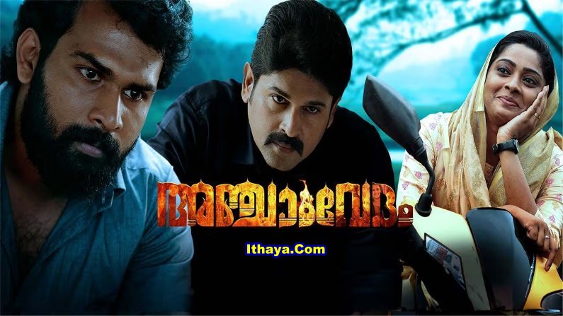 Anjaam Vedham (2024) HDRip Malayalam Full Movie Watch Online Free