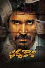 Bhadrakaali (2025) HDRip Telugu Full Movie Watch Online Free