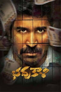 Bhadrakaali (2025) HDRip Telugu Full Movie Watch Online Free