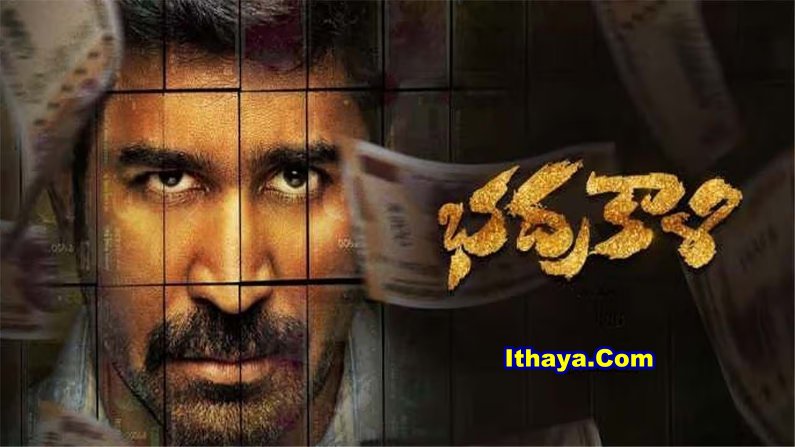 Bhadrakaali (2025) HDRip Telugu Full Movie Watch Online Free