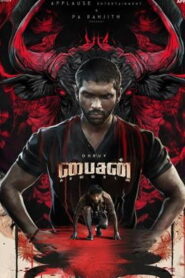 Bison (2025) PRE-HD 720p Tamil Movie Watch Online ( Clean Audio )