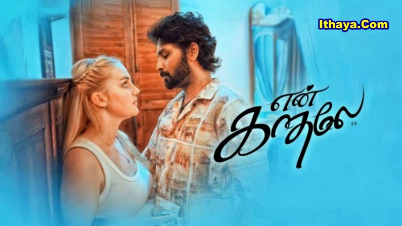 En Kadhale (2025) HDRip Tamil Full Movie Watch Online Free
