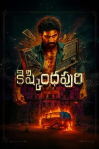 Kishkindhapuri (2025) HDRip Telugu Full Movie Watch Online Free