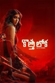 Lokah Chapter 1: Chandra (2025) HDRip Telugu Full Movie Watch Online Free
