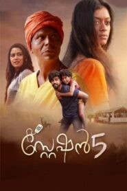 Station 5 (2022) HDRip Malayalam Full Movie Watch Online Free