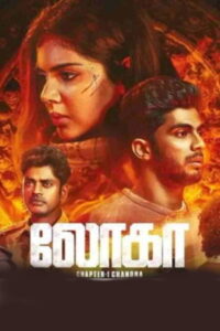 Lokah Chapter 1: Chandra (2025) HDRip Tamil Full Movie Watch Online Free