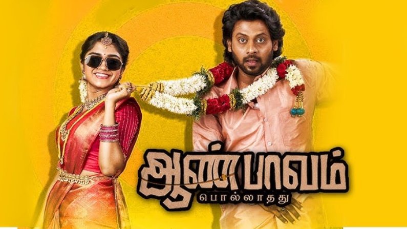 Aan Paavam Pollathathu (2025) Tamil Full Movie Watch Online Free