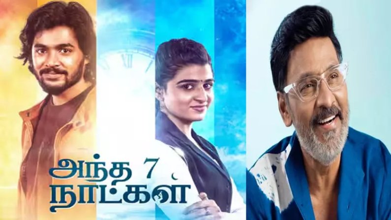 Andha 7 Naatkal (2025) Tamil Full Movie Watch Online Free