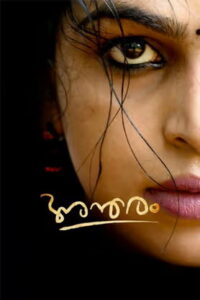 Antharam (2023) HDRip Malayalam Full Movie Watch Online Free