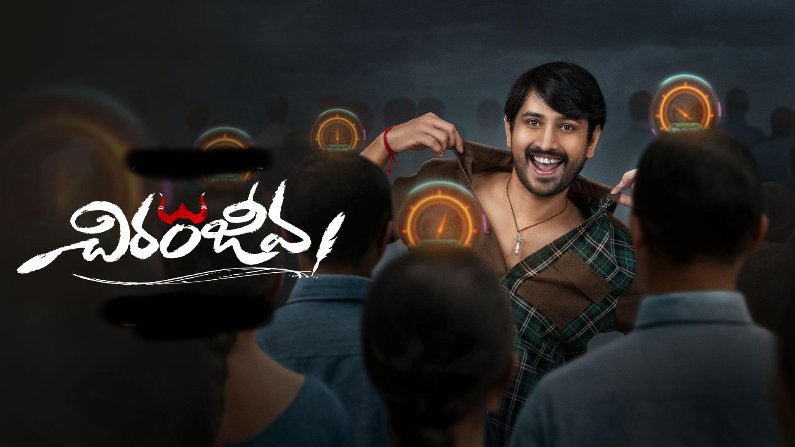 Chiranjeeva (2025) HDRip Telugu Full Movie Watch Online Free