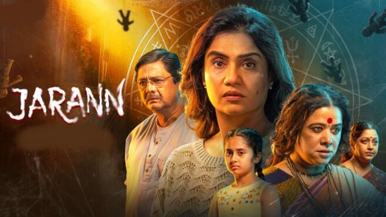 Jarann (2025) HDRip Telugu Full Movie Watch Online Free