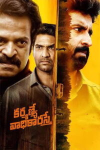 Karmanye Vadhikaraste (2025) HDRip Telugu Full Movie Watch Online Free