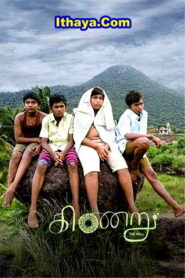 Kinaru (2025) Tamil Full Movie Watch Online Free