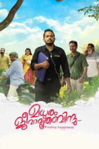 Madhuram Jeevamruthabindu (2025) HDRip Malayalam Full Movie Watch Online Free
