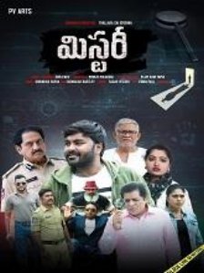 Mystery (2025) HDRip Telugu Full Movie Watch Online Free